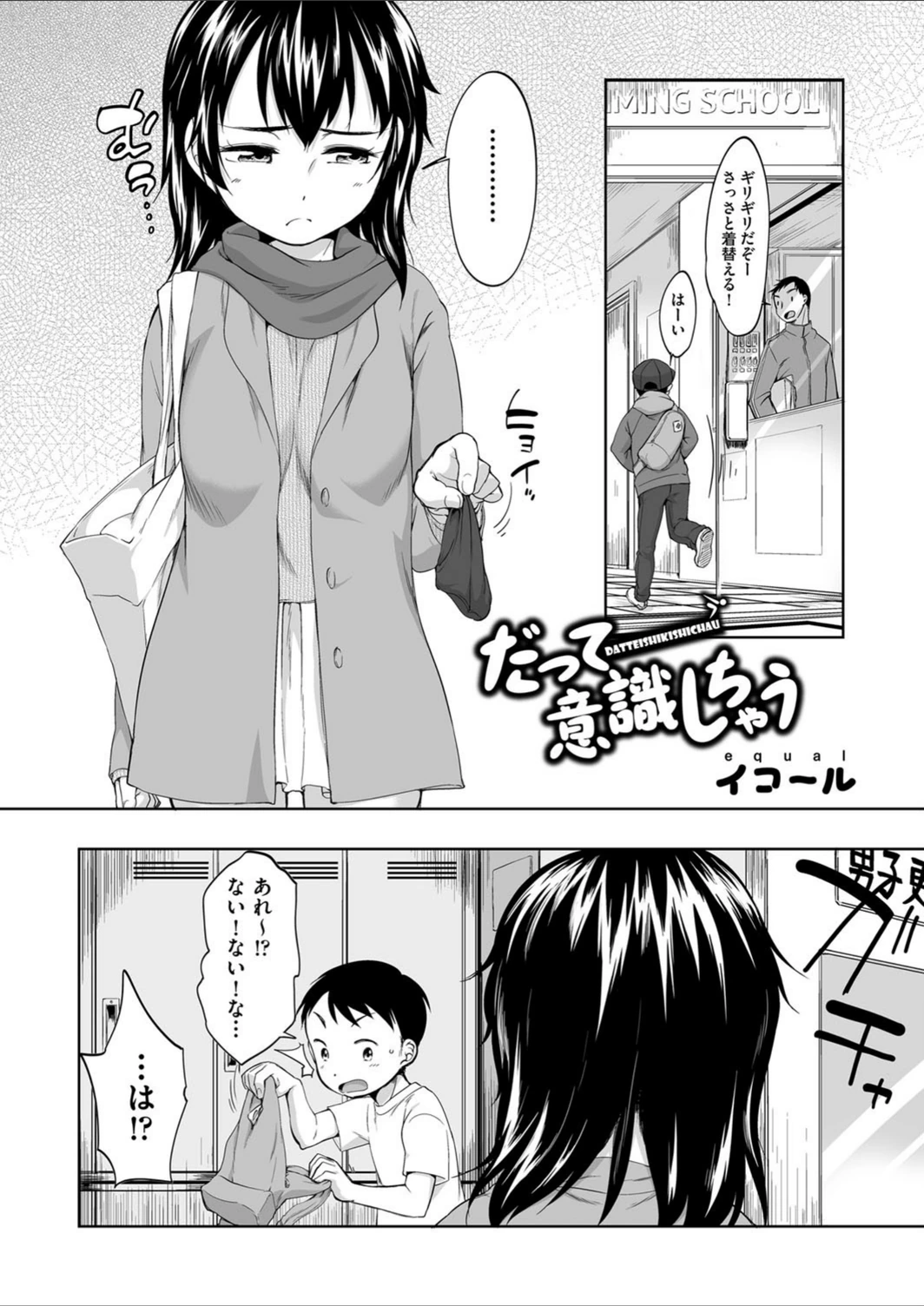 試し読み 2枚目
