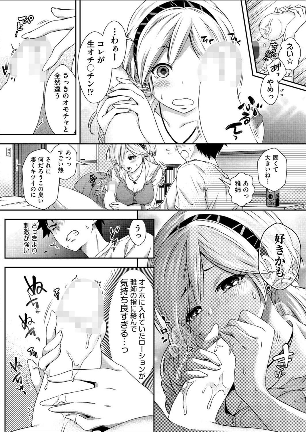 試し読み 8枚目
