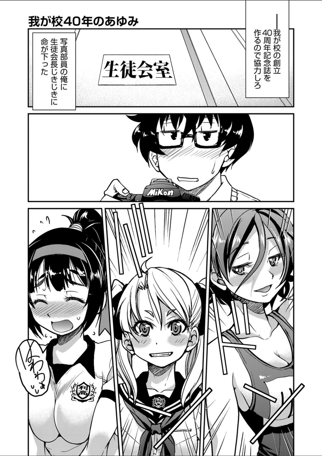 試し読み 1枚目