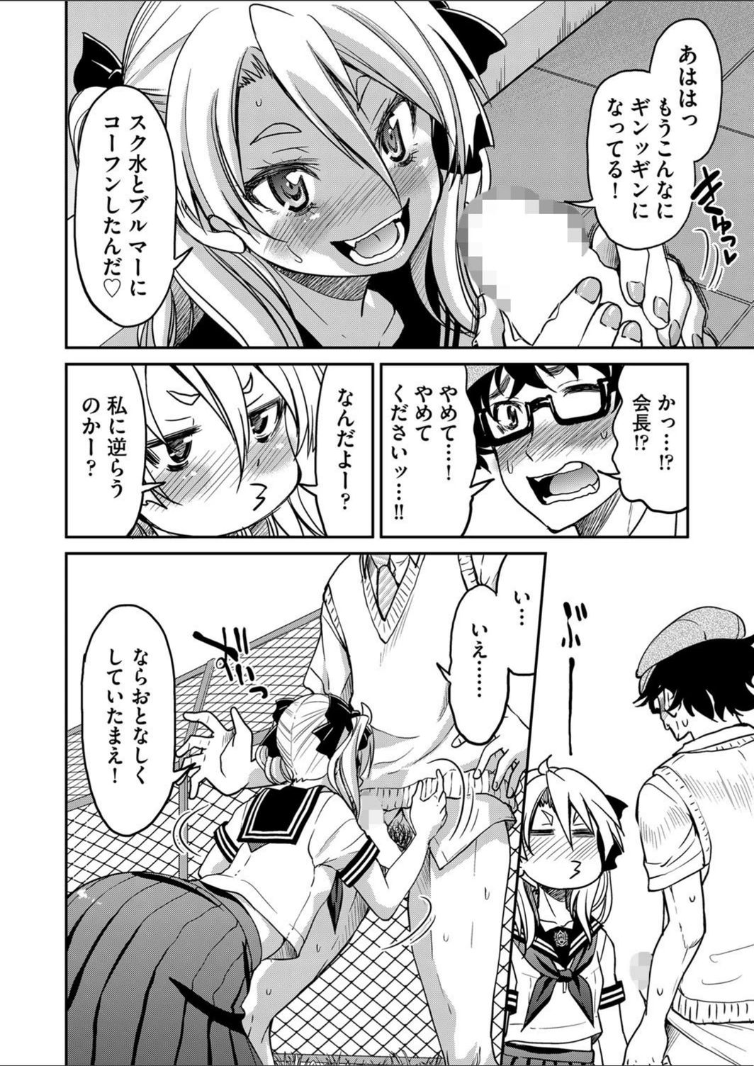 試し読み 8枚目