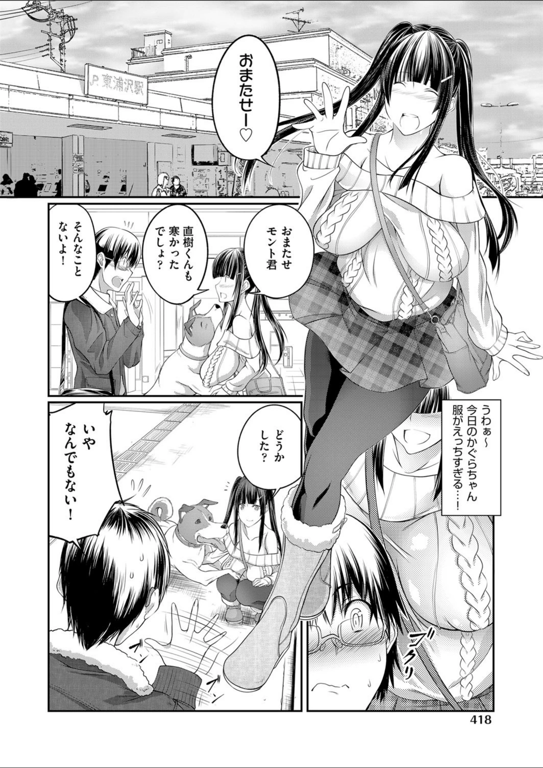 試し読み 2枚目