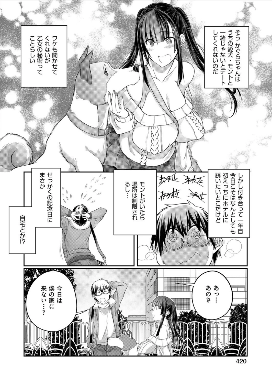試し読み 4枚目