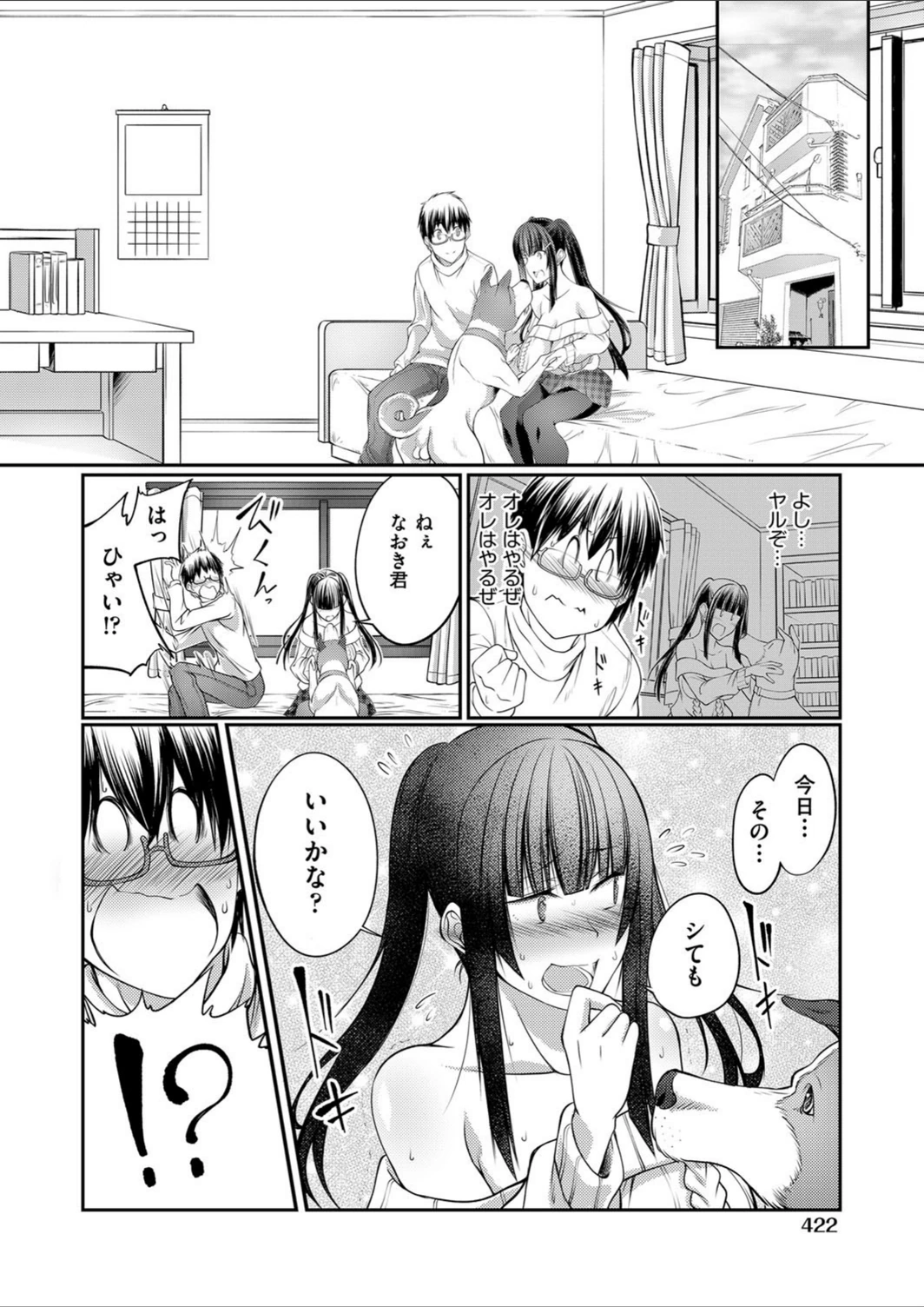 試し読み 6枚目