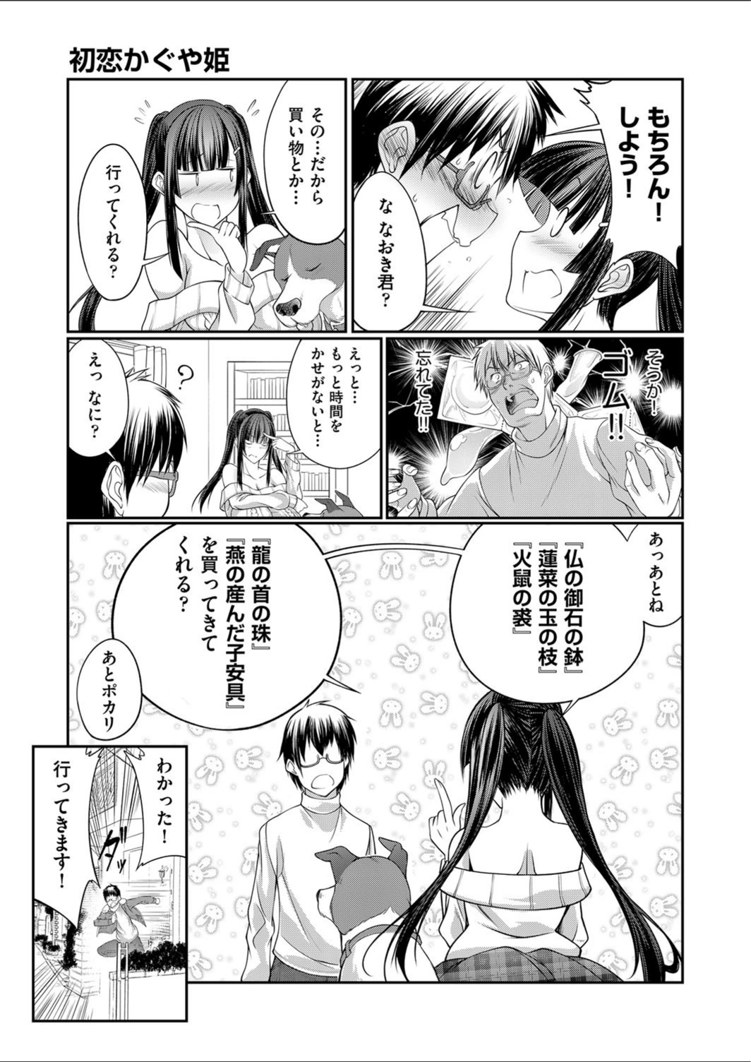 試し読み 7枚目
