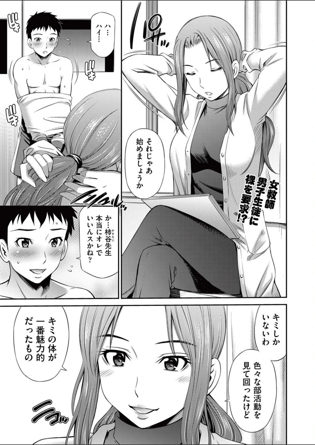試し読み 1枚目