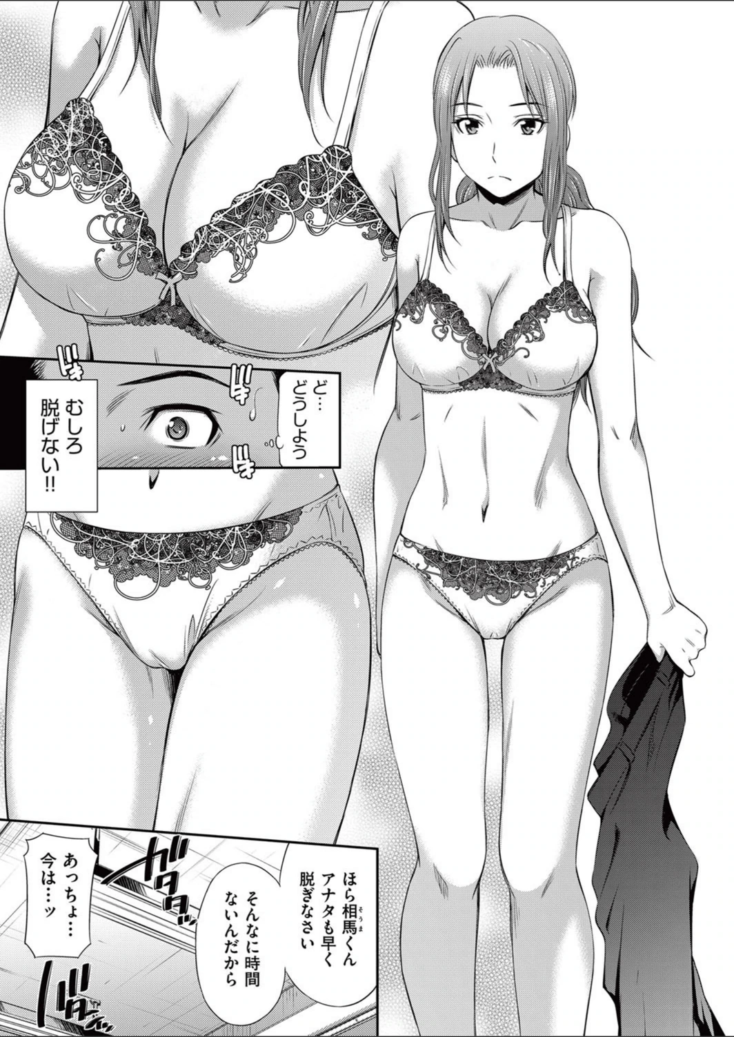 試し読み 5枚目