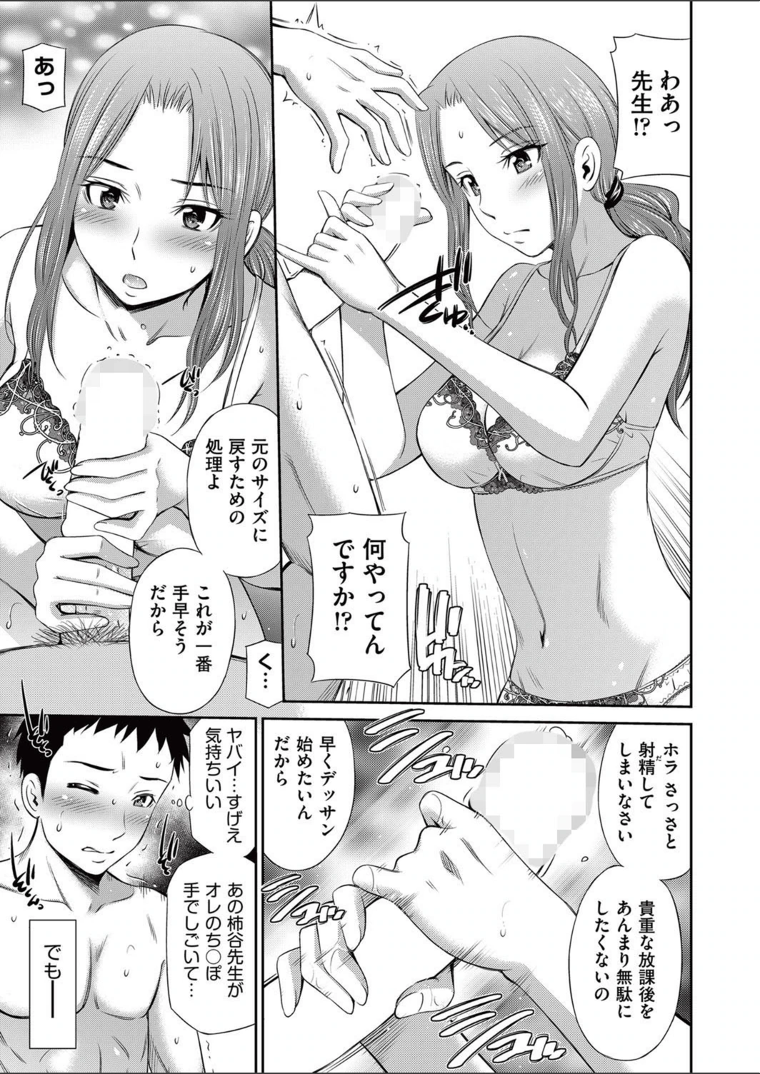 試し読み 7枚目