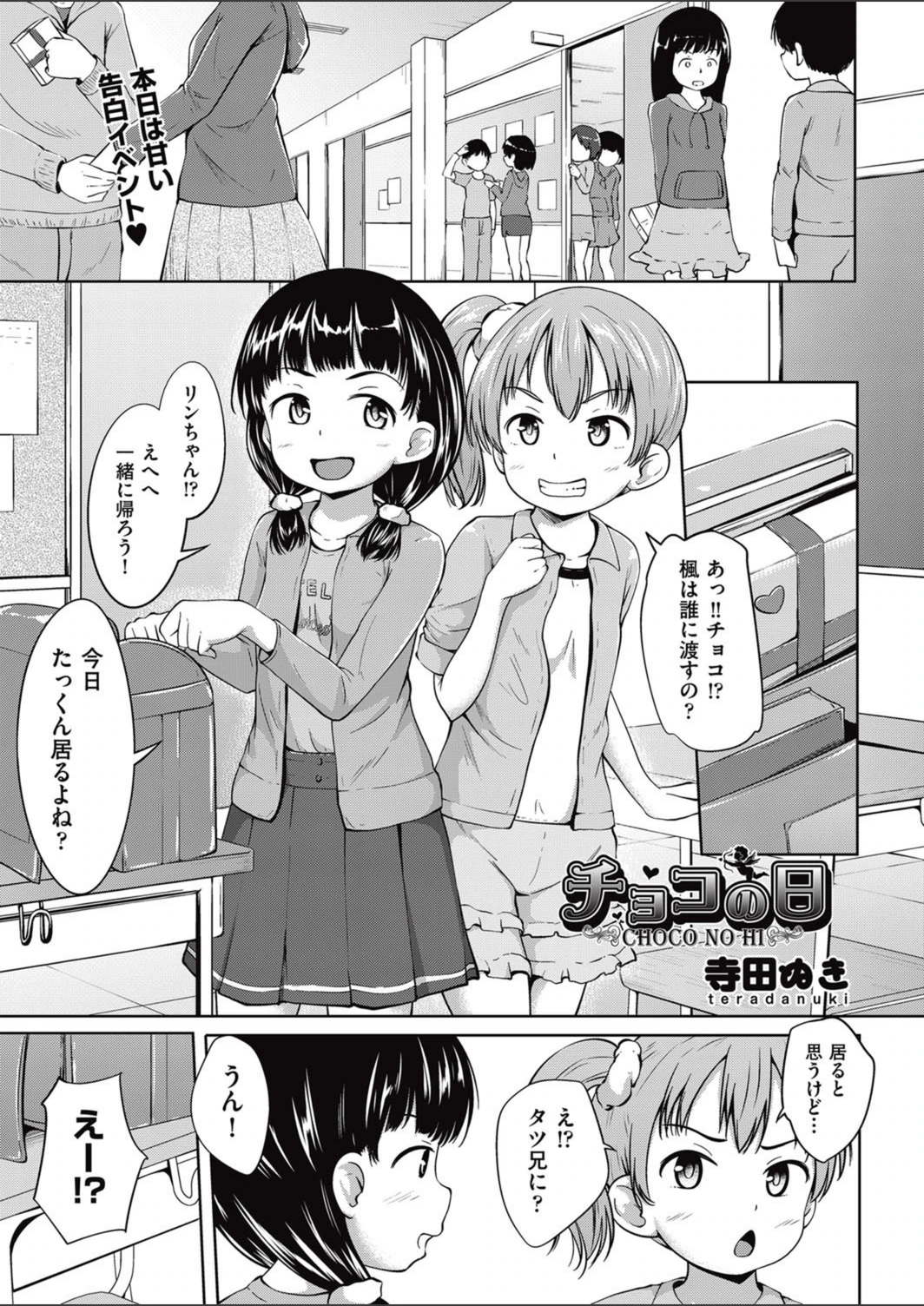 試し読み 1枚目