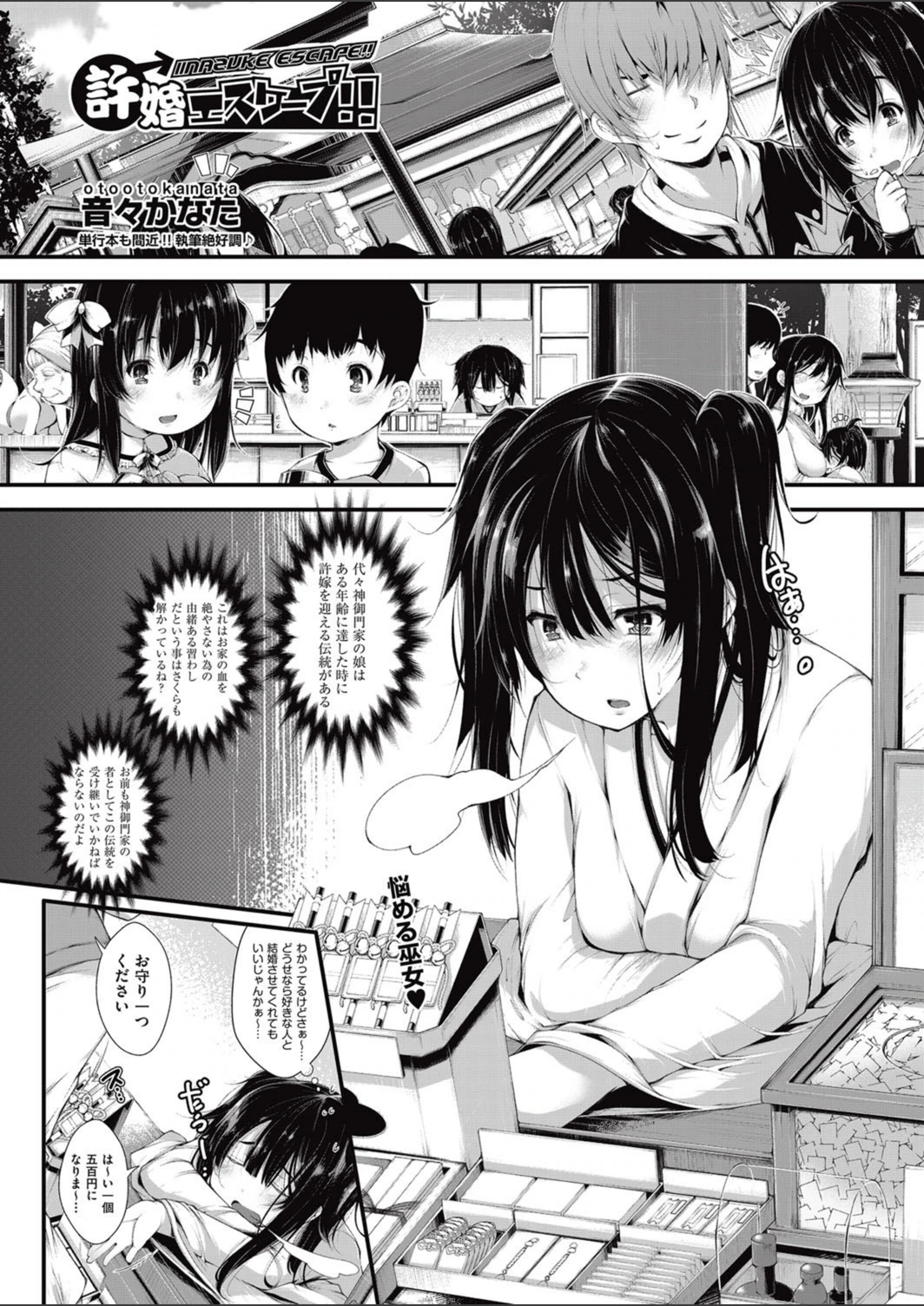 試し読み 1枚目
