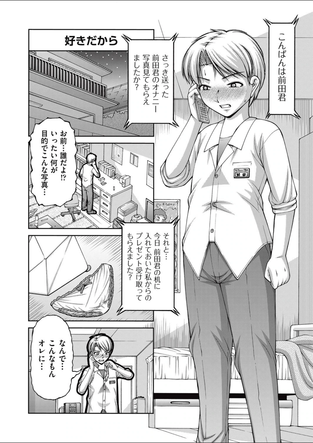 試し読み 4枚目