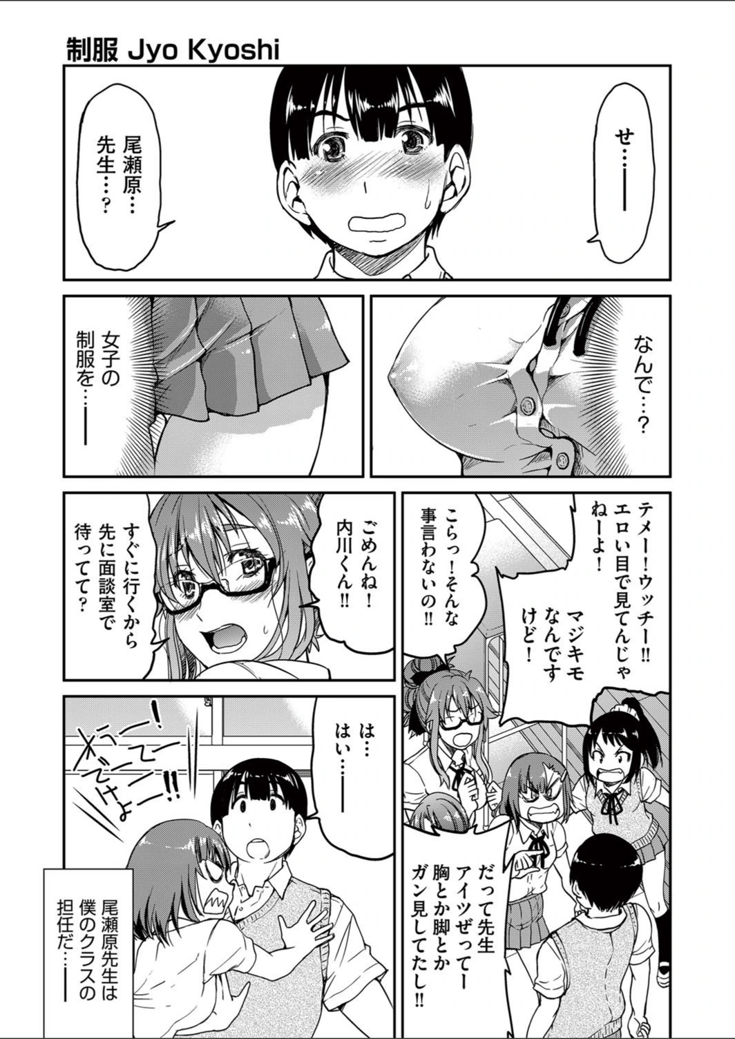 試し読み 3枚目