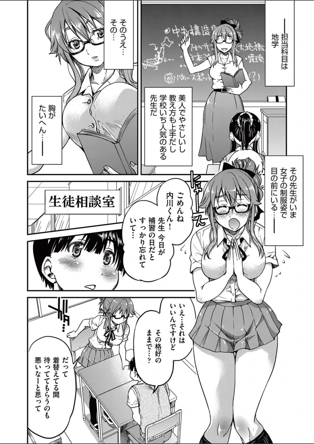 試し読み 4枚目