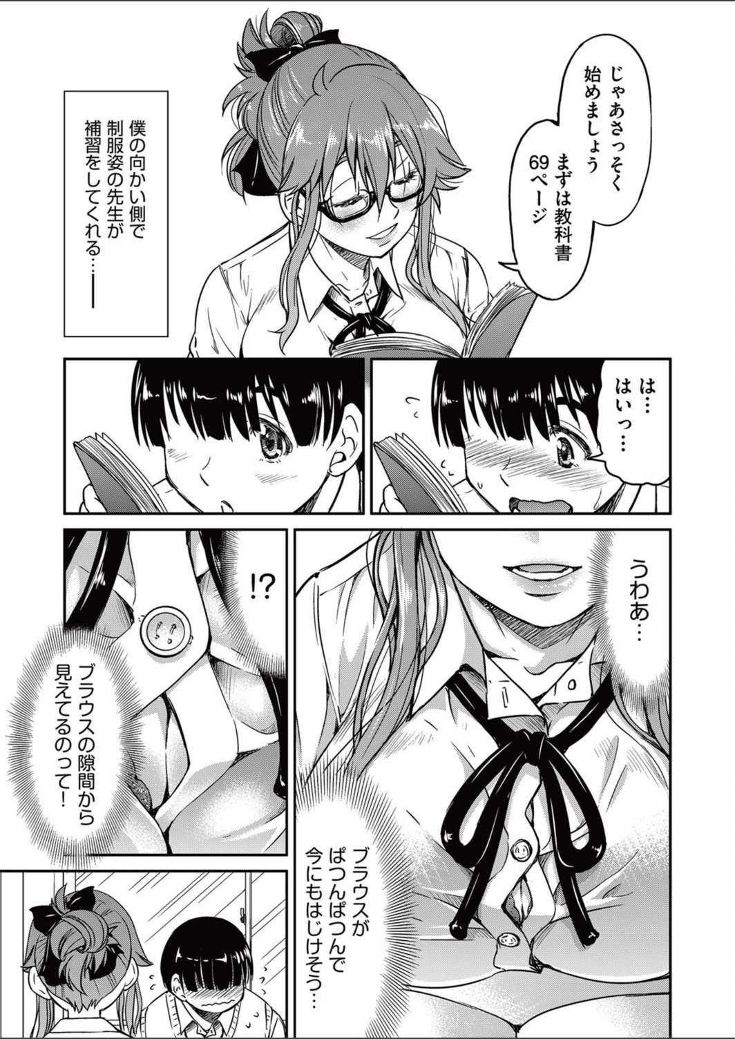 試し読み 5枚目