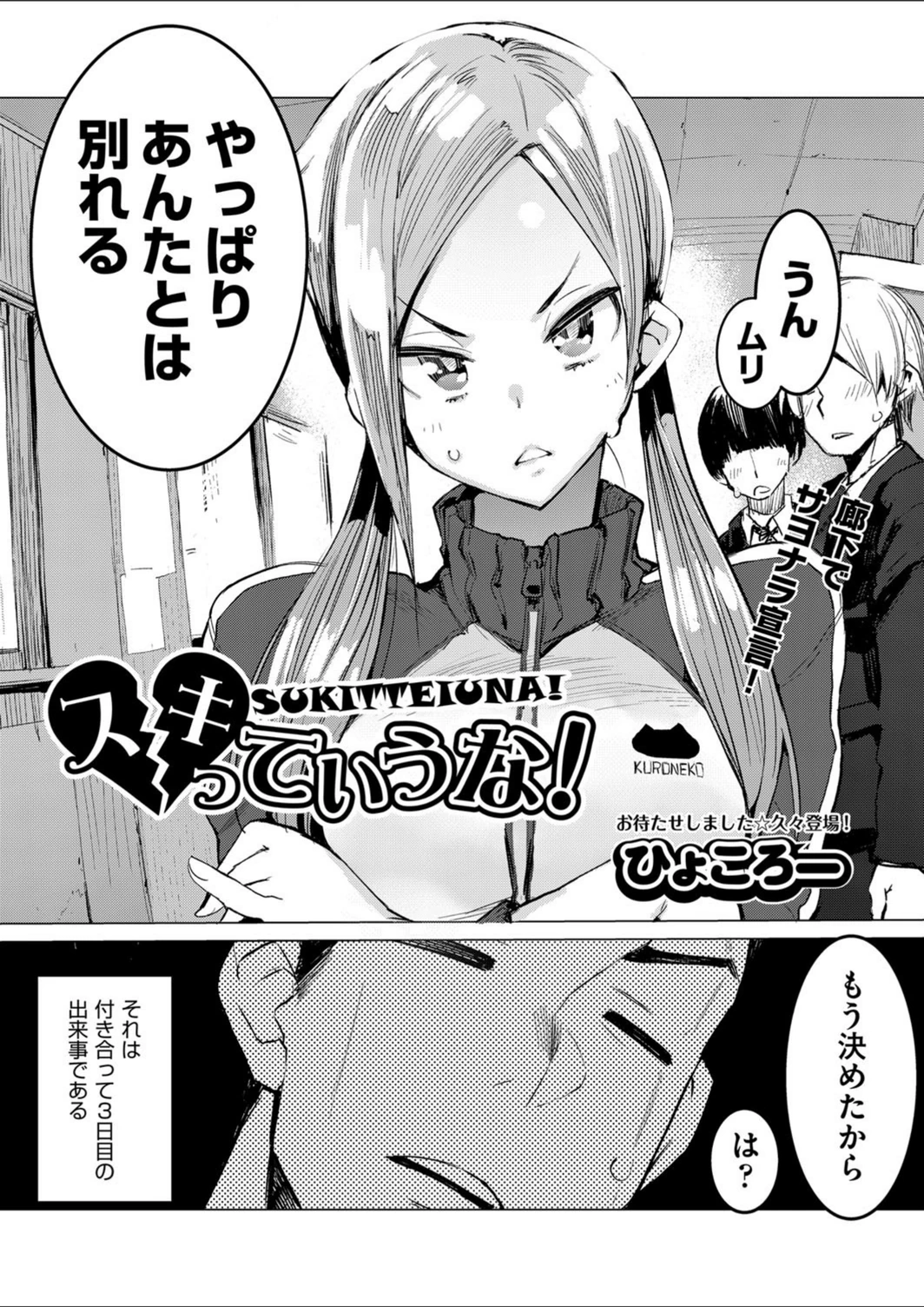 試し読み 1枚目