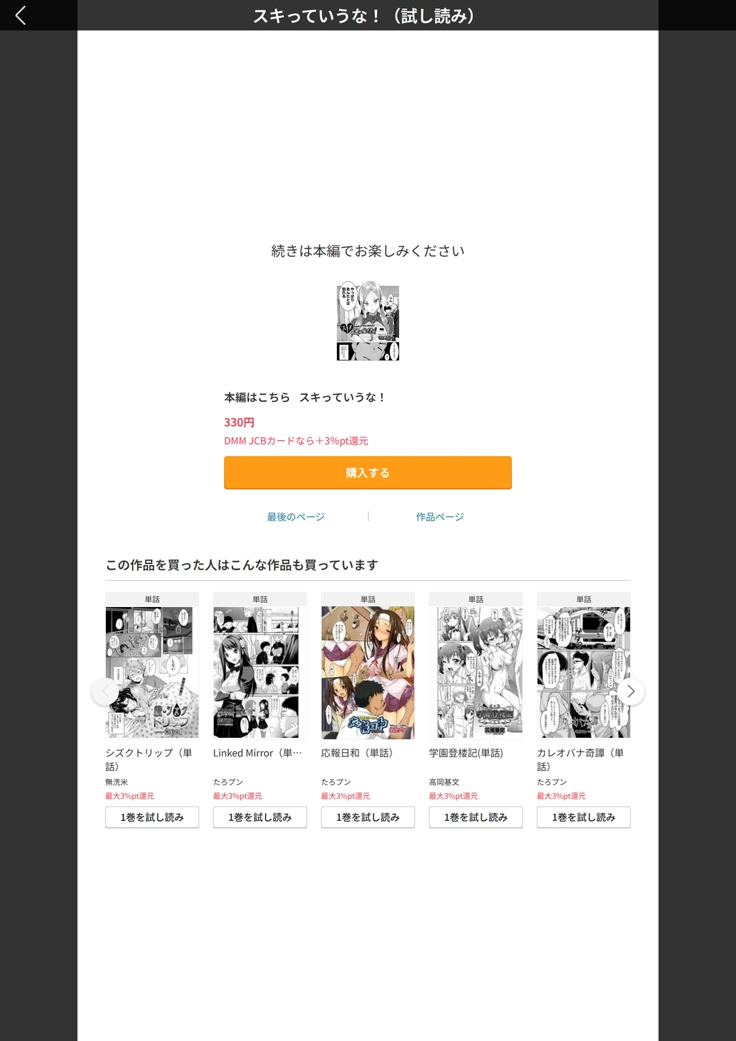 試し読み 5枚目