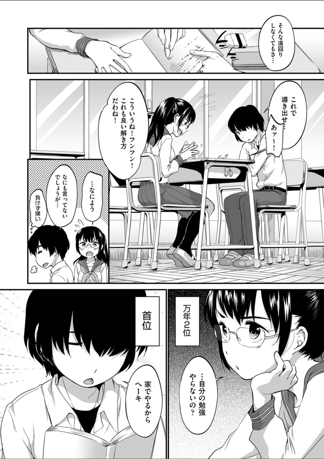 試し読み 2枚目