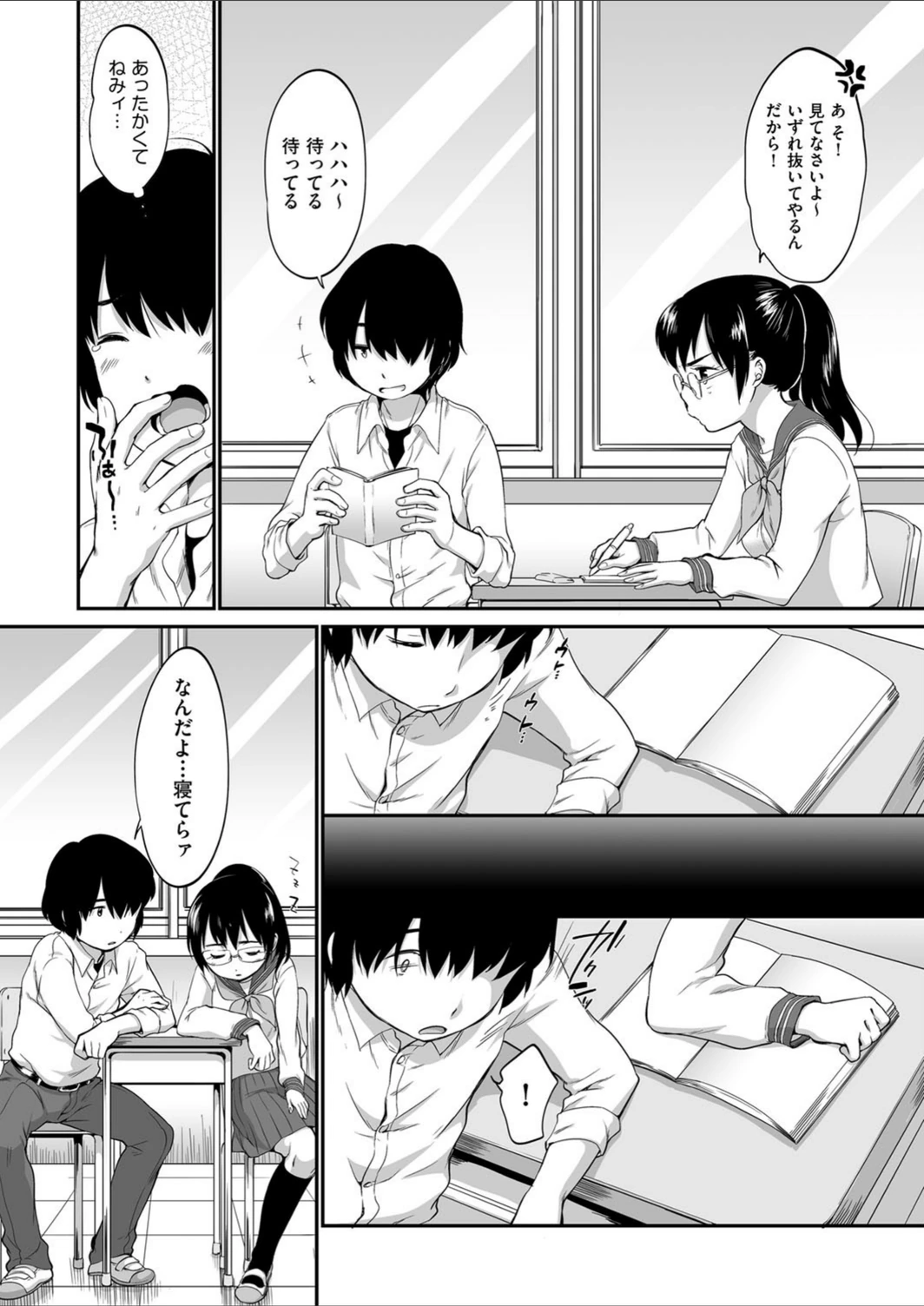 試し読み 3枚目