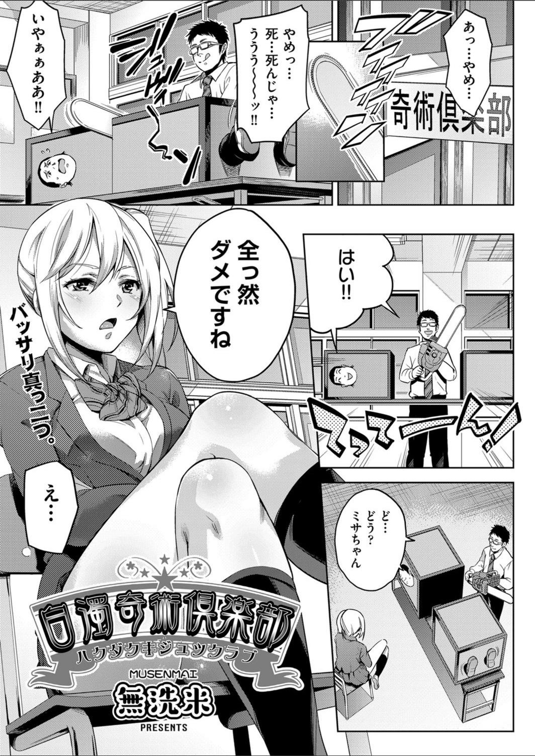 試し読み 1枚目