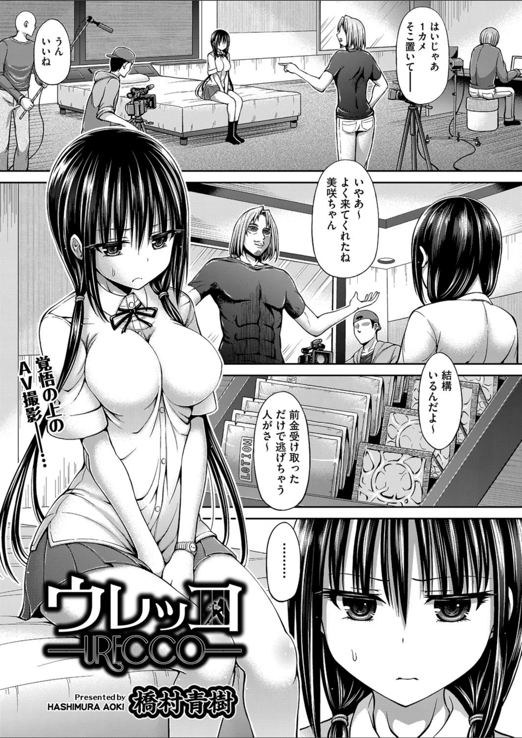 試し読み 1枚目
