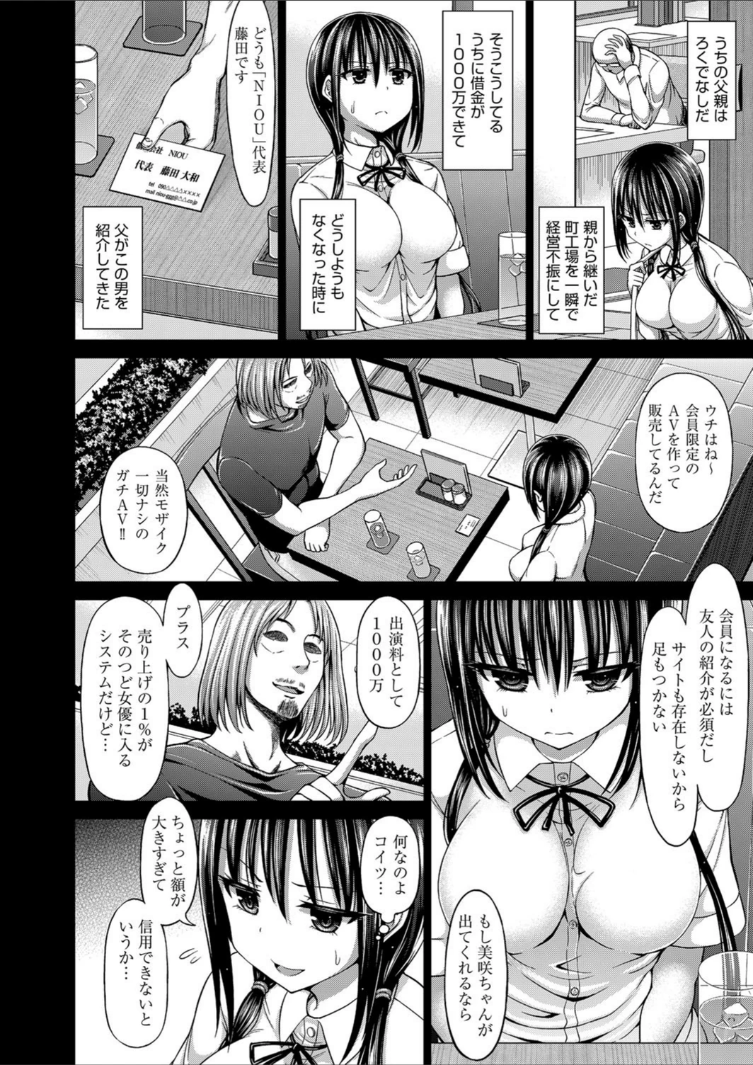 試し読み 2枚目