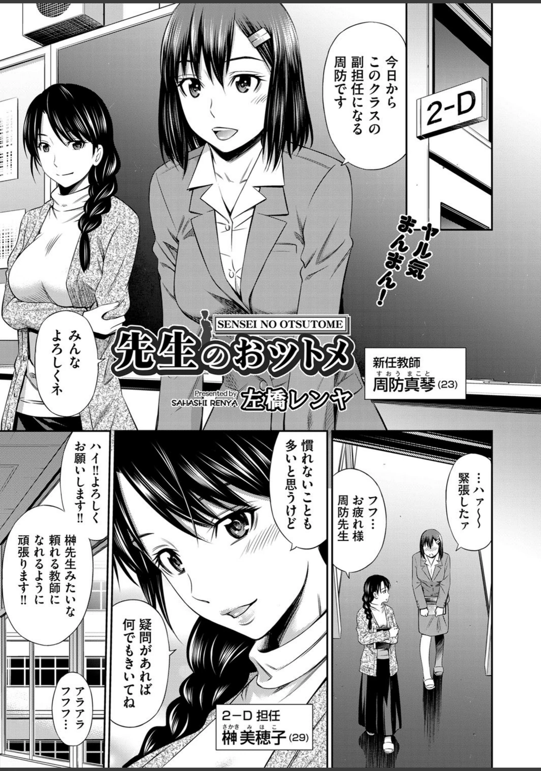 試し読み 6枚目