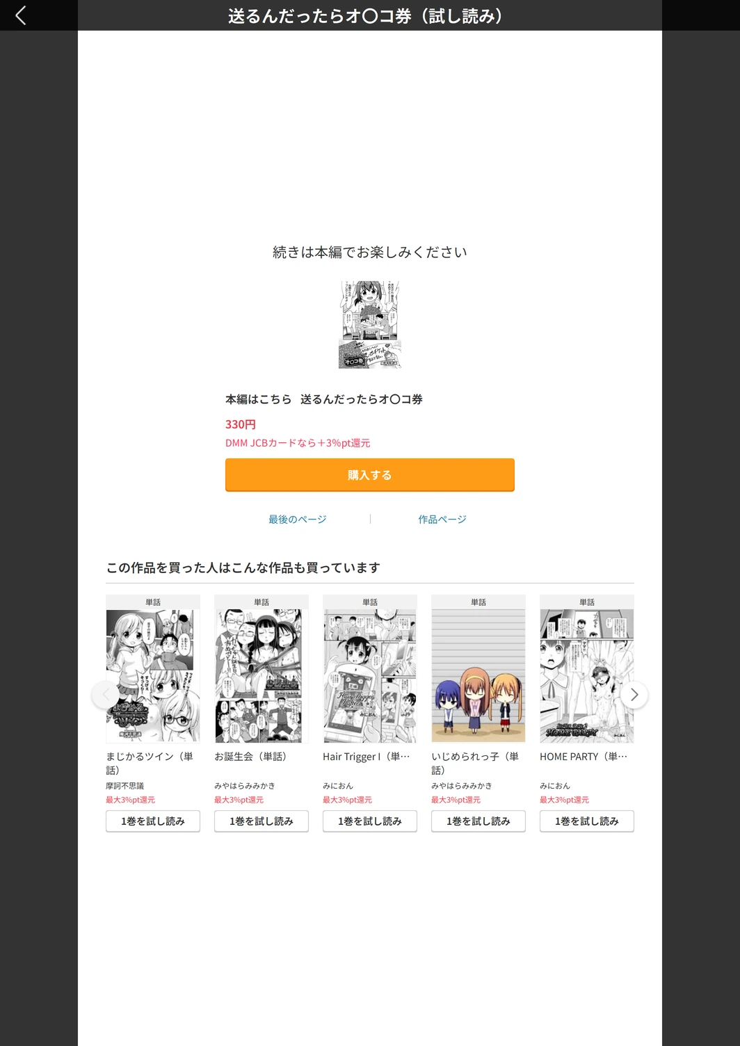 試し読み 5枚目