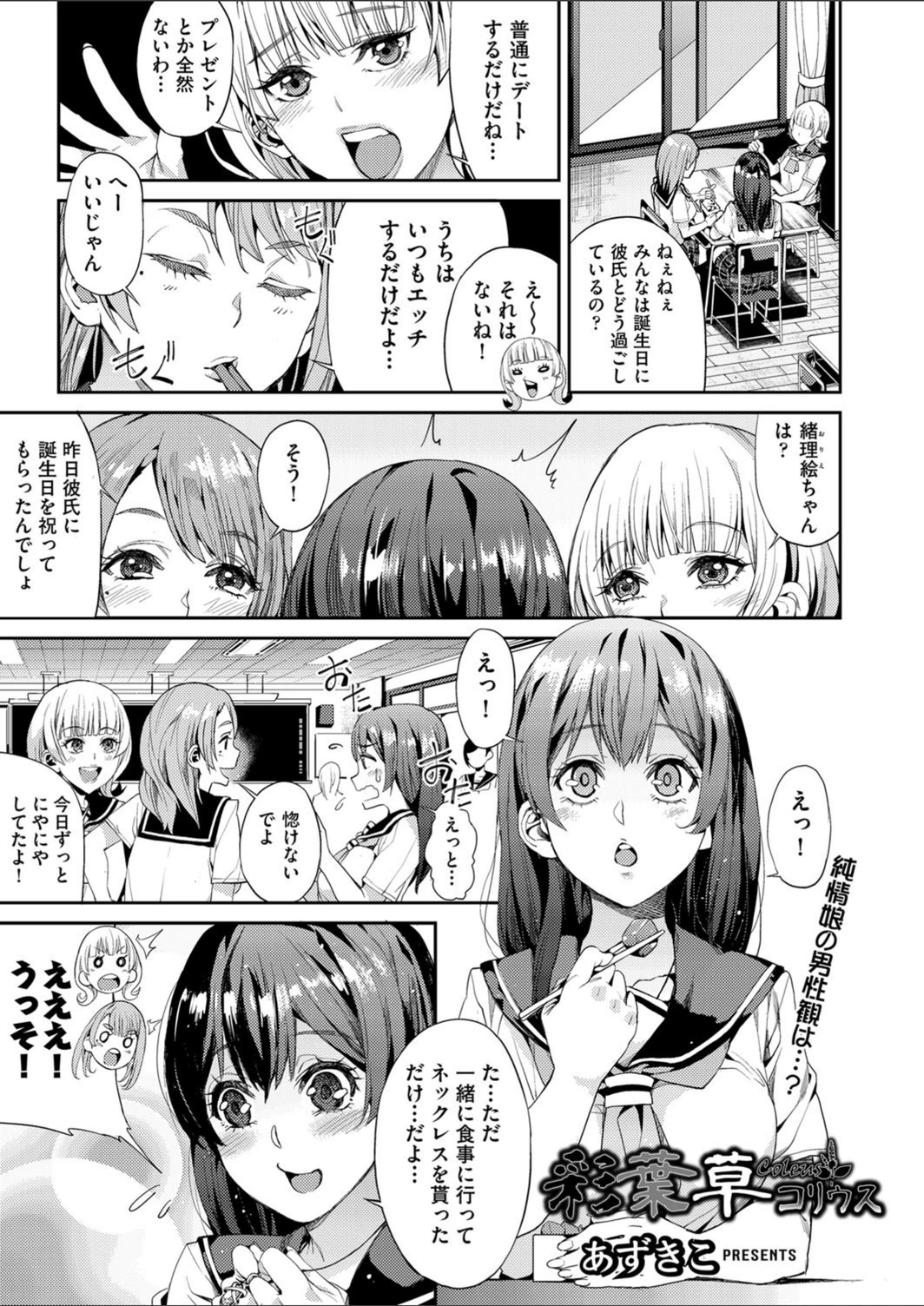 試し読み 1枚目