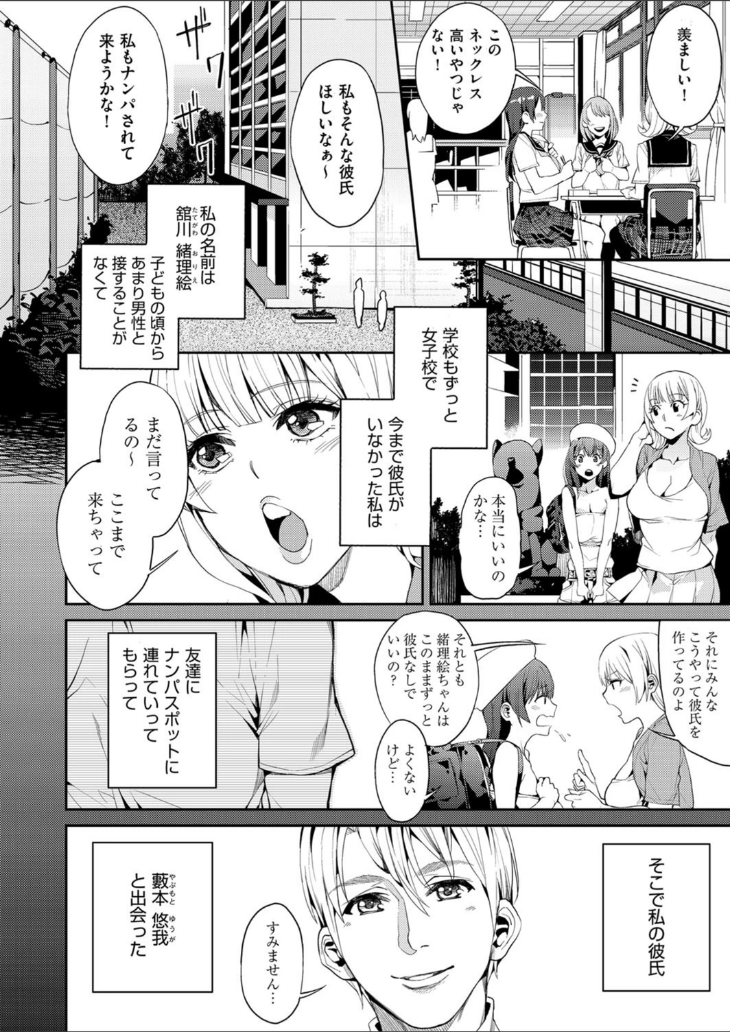 試し読み 2枚目