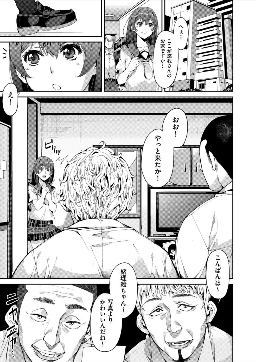 試し読み 5枚目