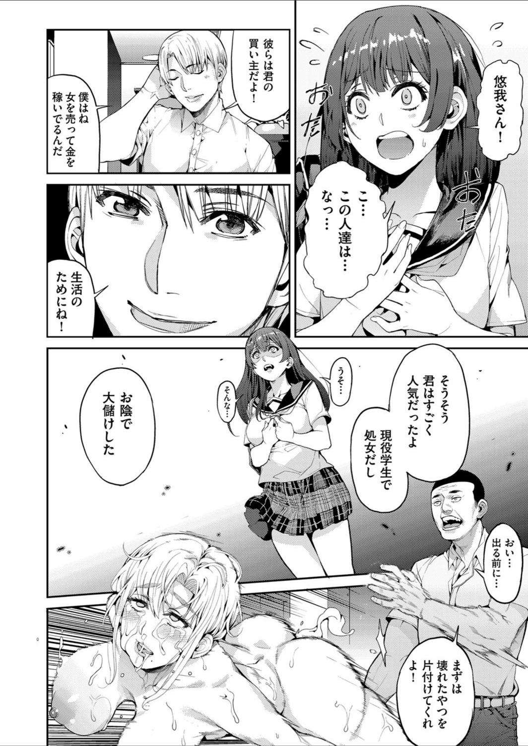 試し読み 6枚目