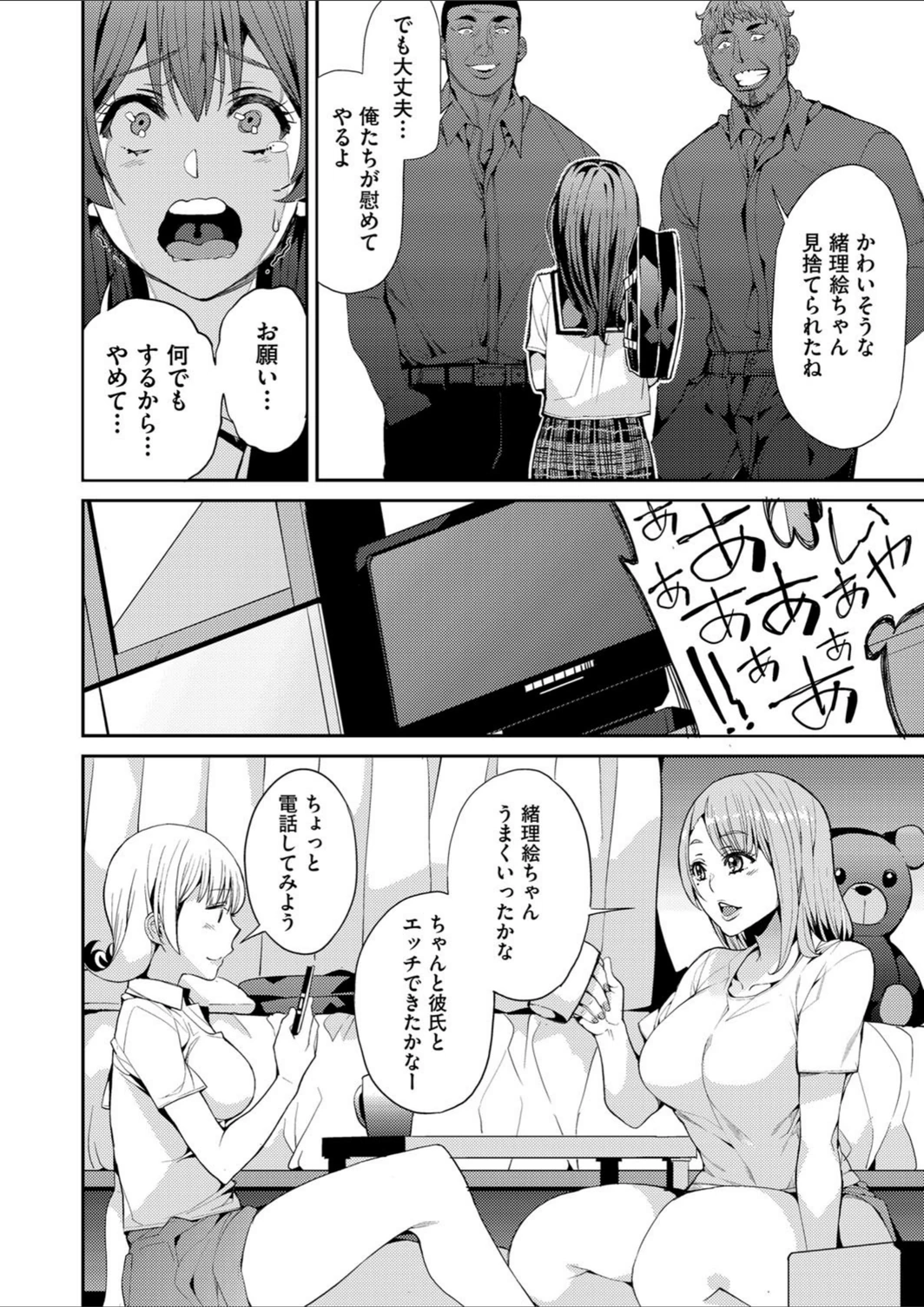 試し読み 8枚目