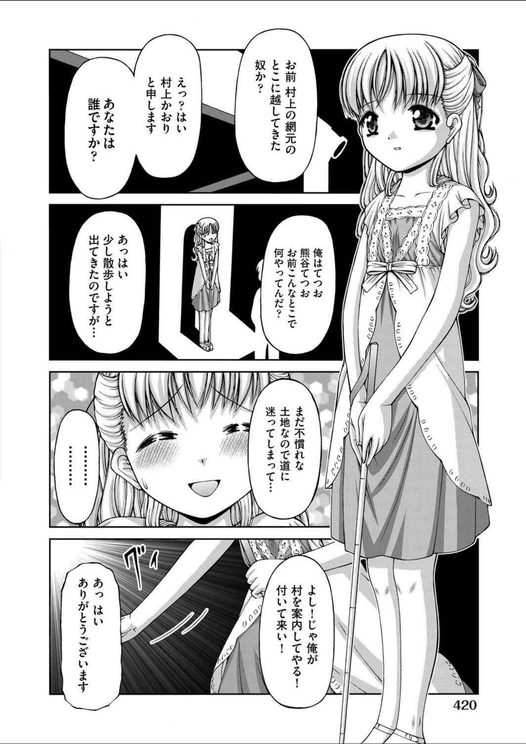 試し読み 2枚目