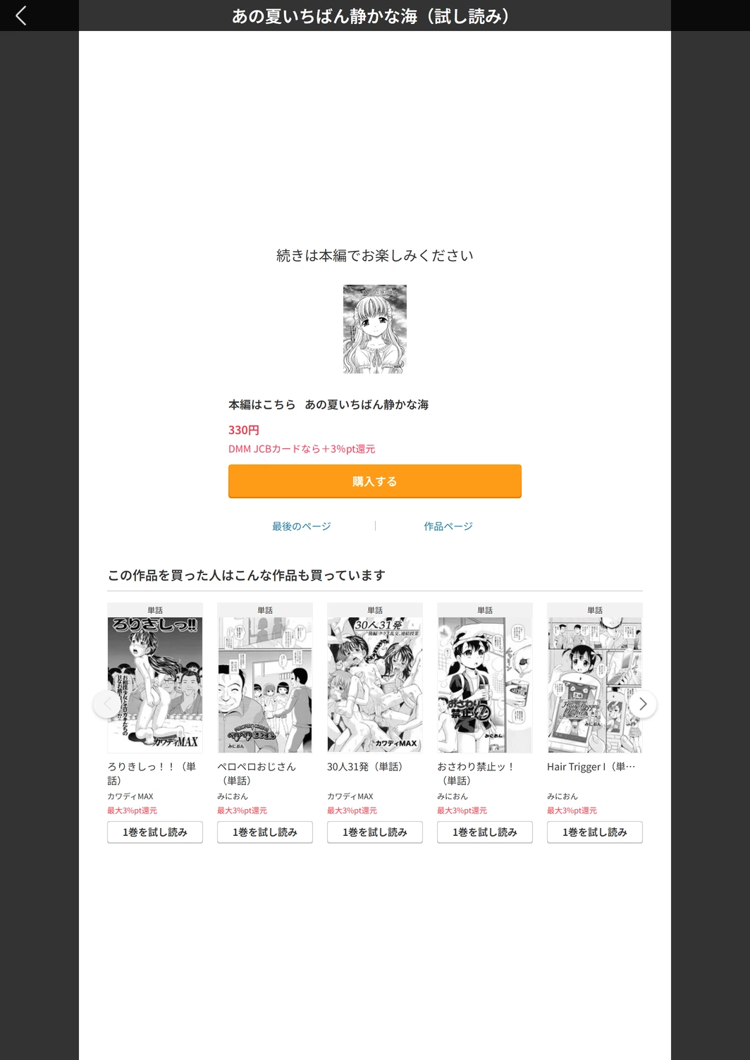 試し読み 5枚目