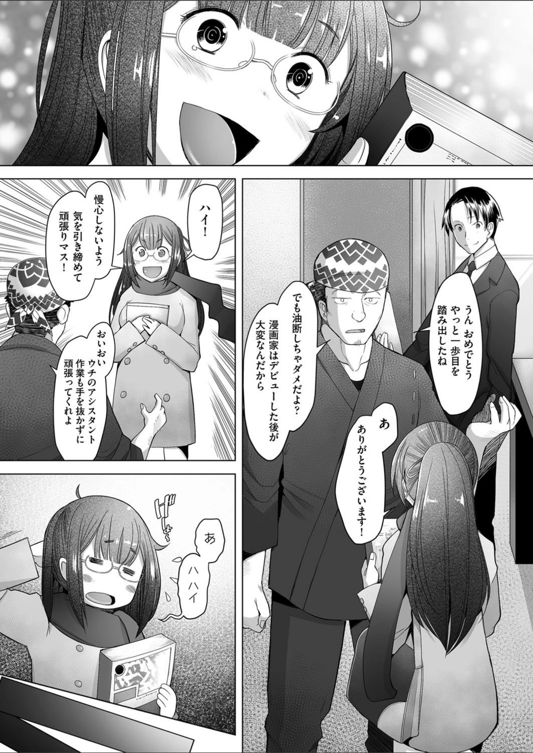 試し読み 2枚目
