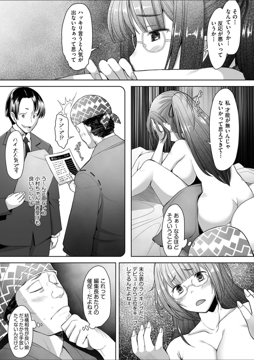 試し読み 8枚目