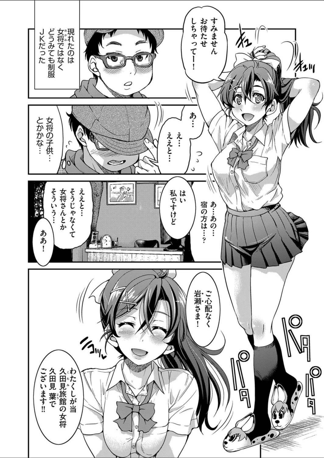 試し読み 6枚目