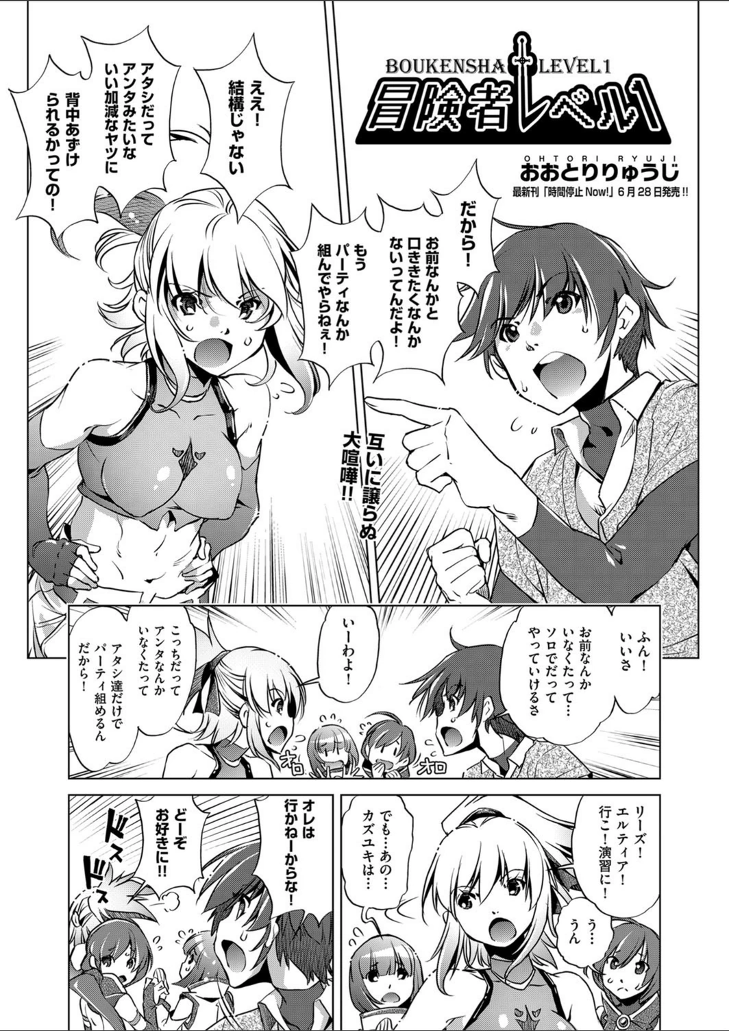試し読み 1枚目