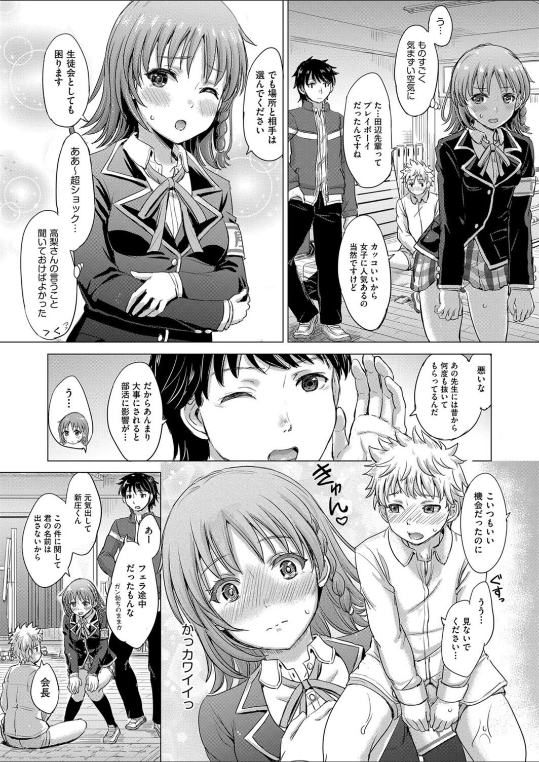 試し読み 7枚目