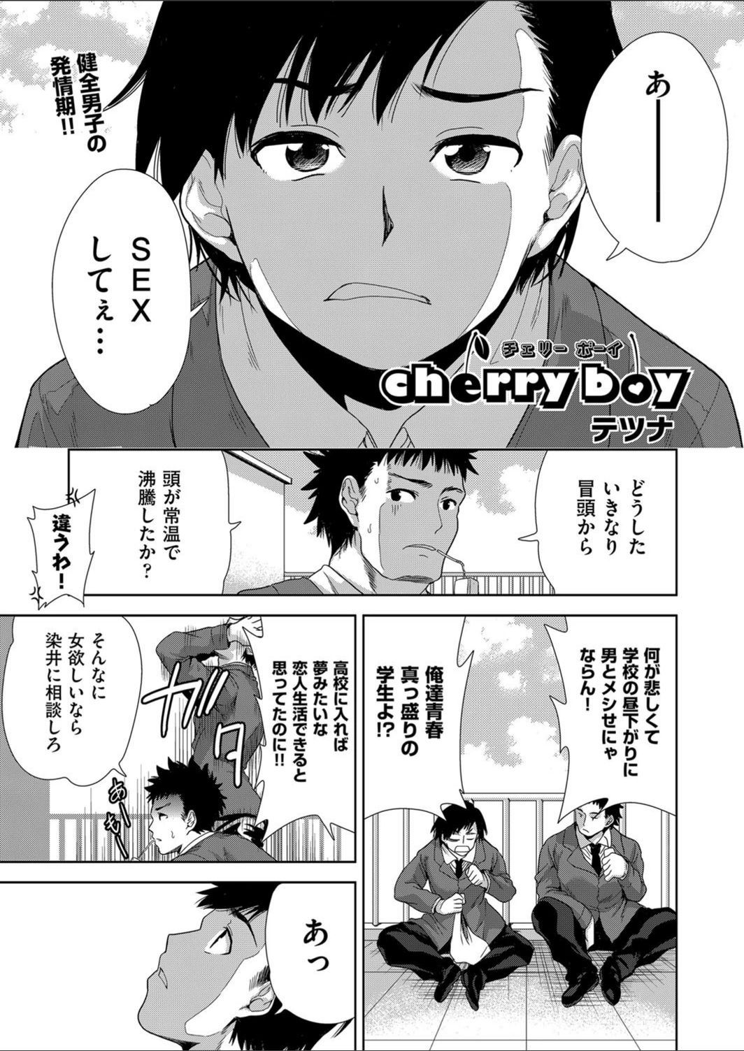 試し読み 1枚目