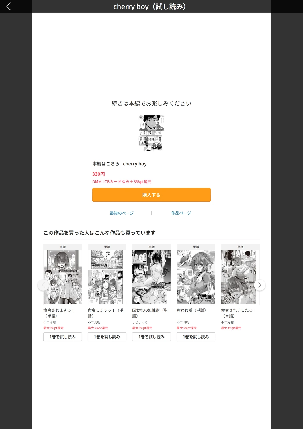 試し読み 5枚目