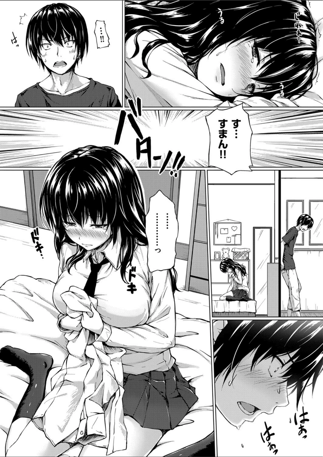 試し読み 6枚目