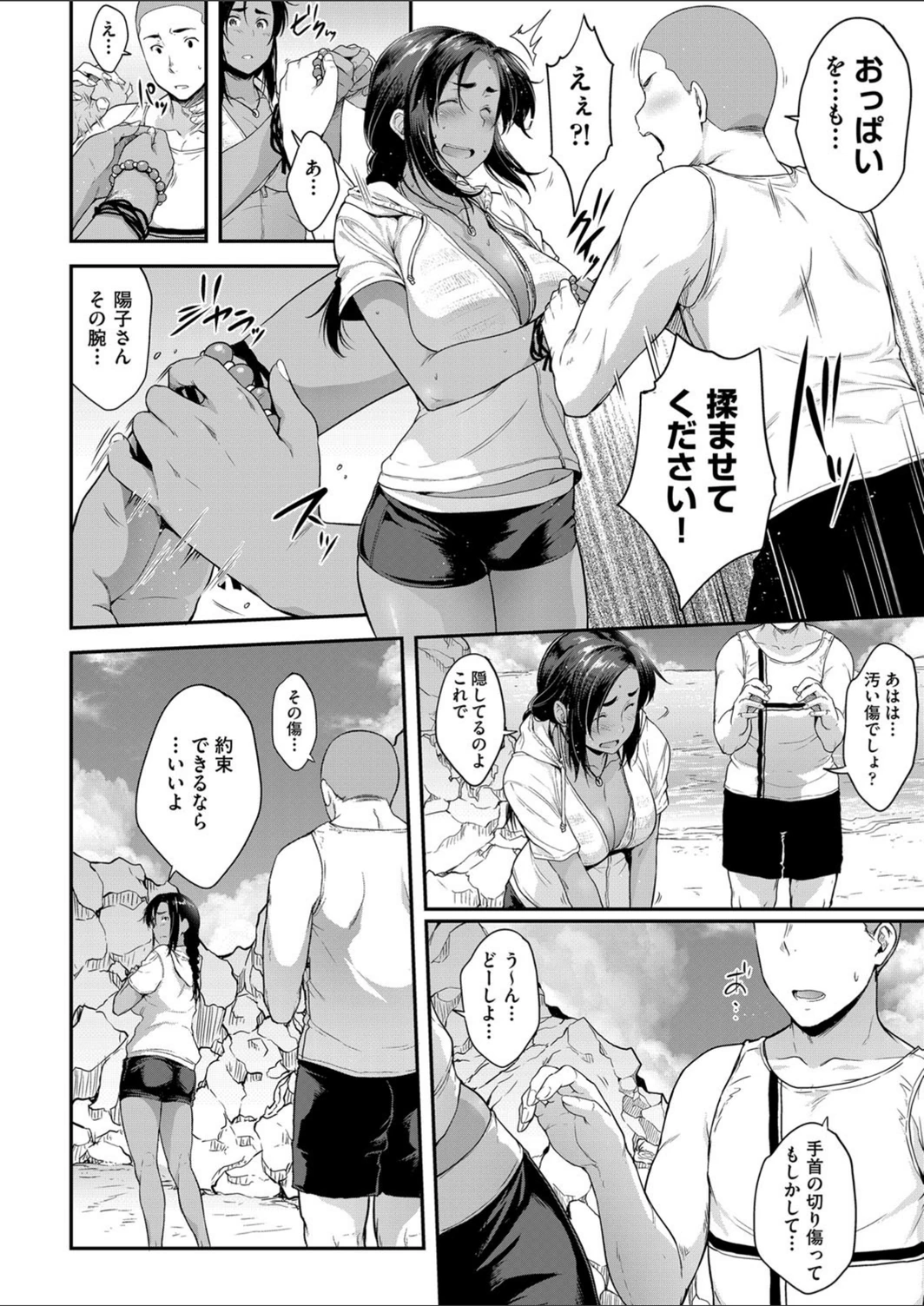 試し読み 8枚目