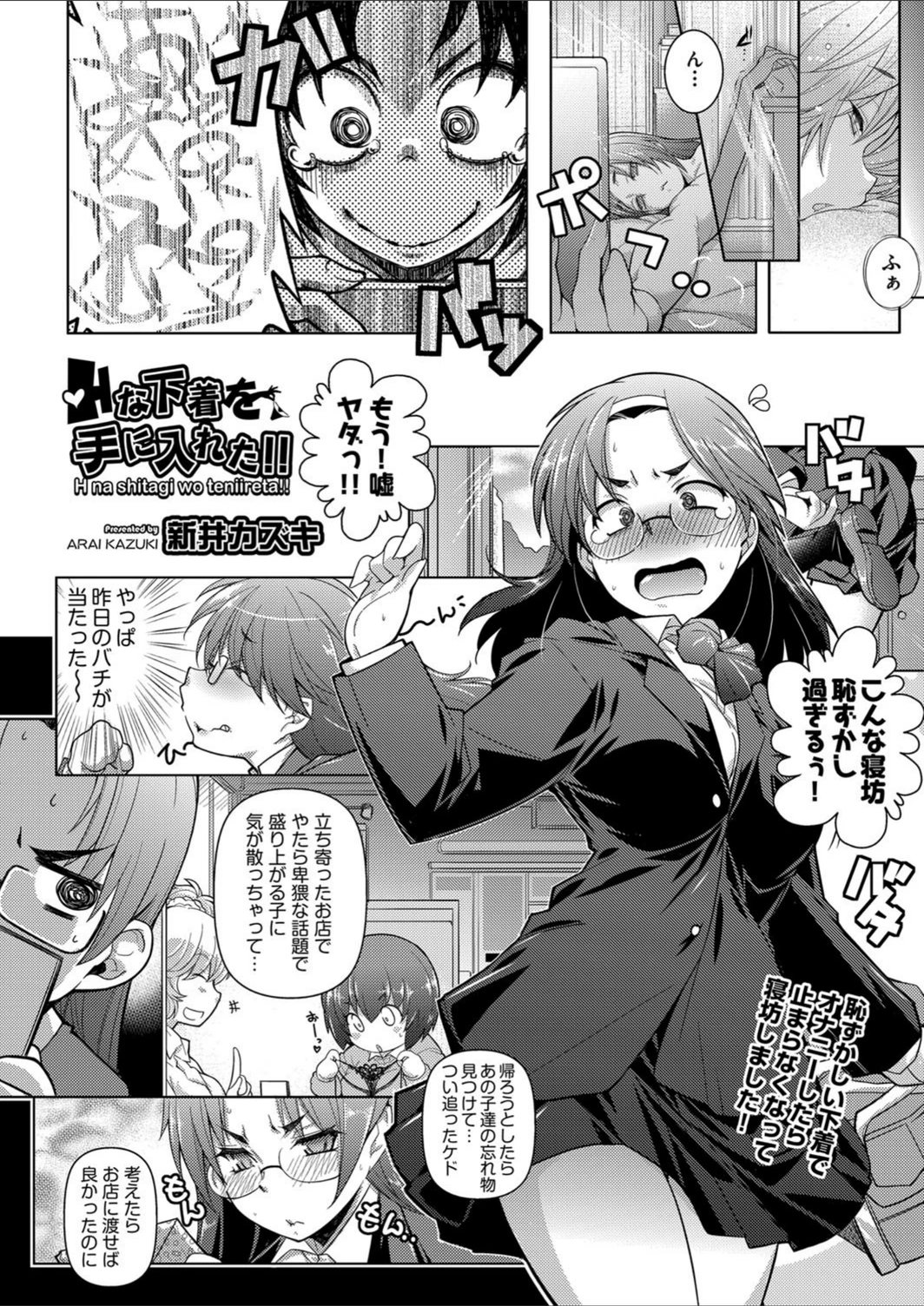 試し読み 4枚目