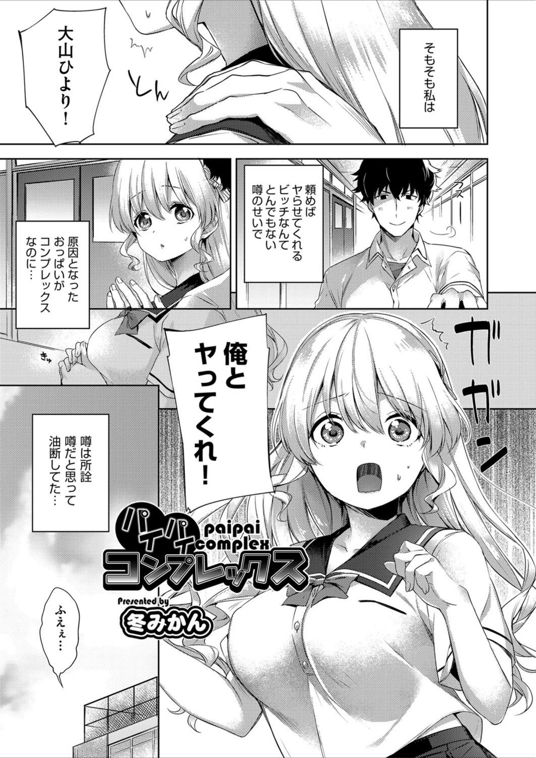 試し読み 6枚目