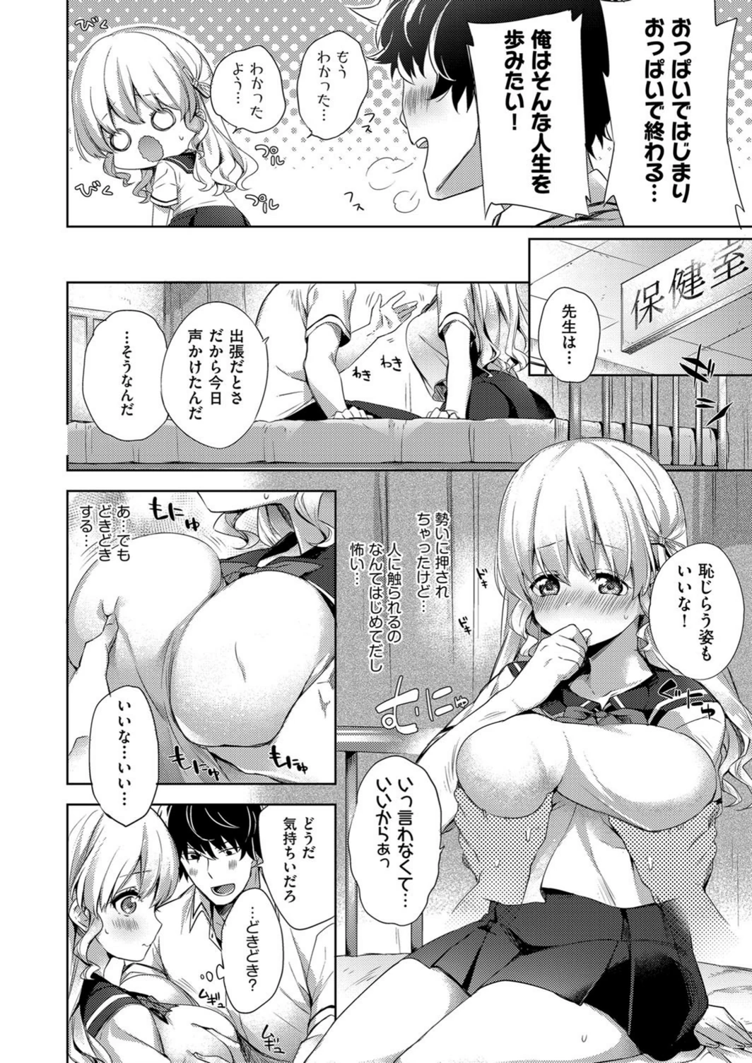 試し読み 8枚目