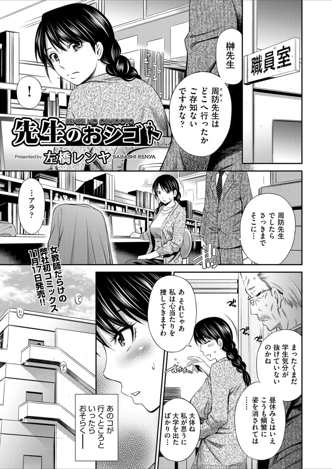 試し読み 1枚目