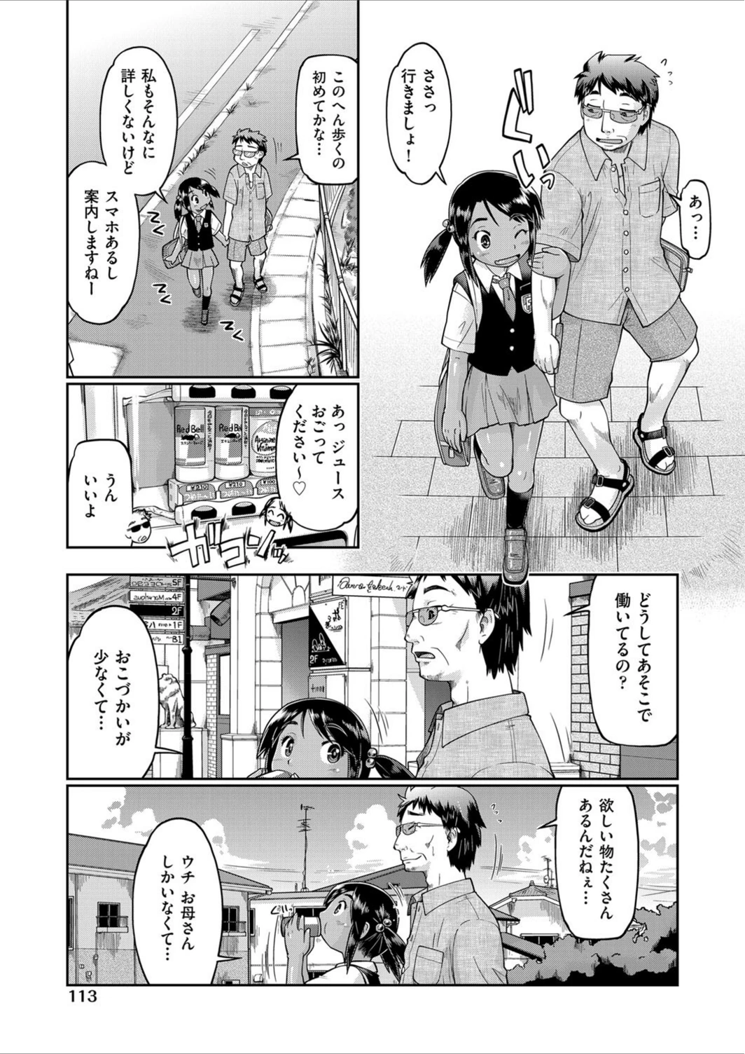 試し読み 3枚目