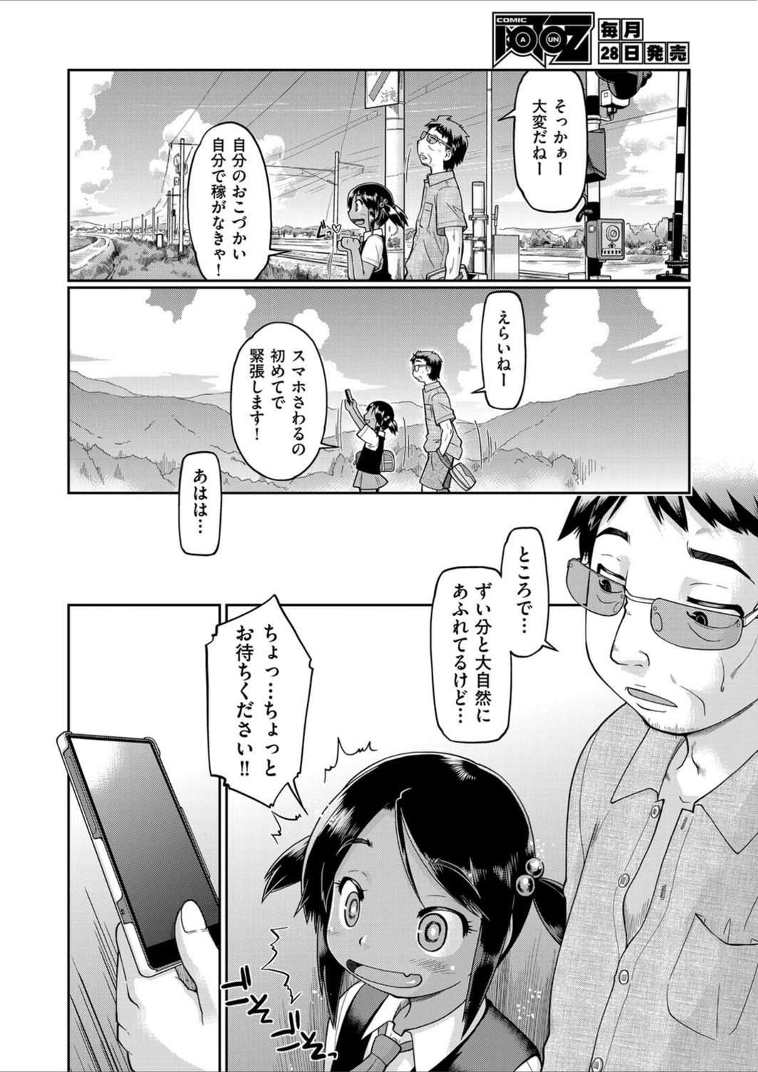 試し読み 4枚目