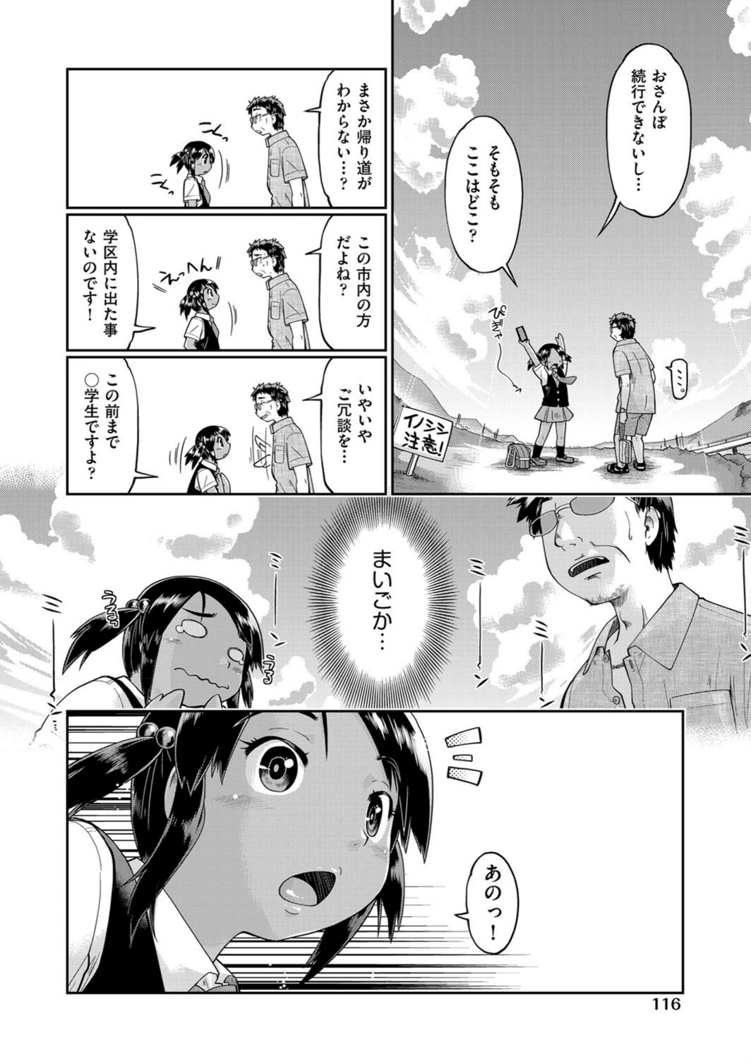 試し読み 6枚目