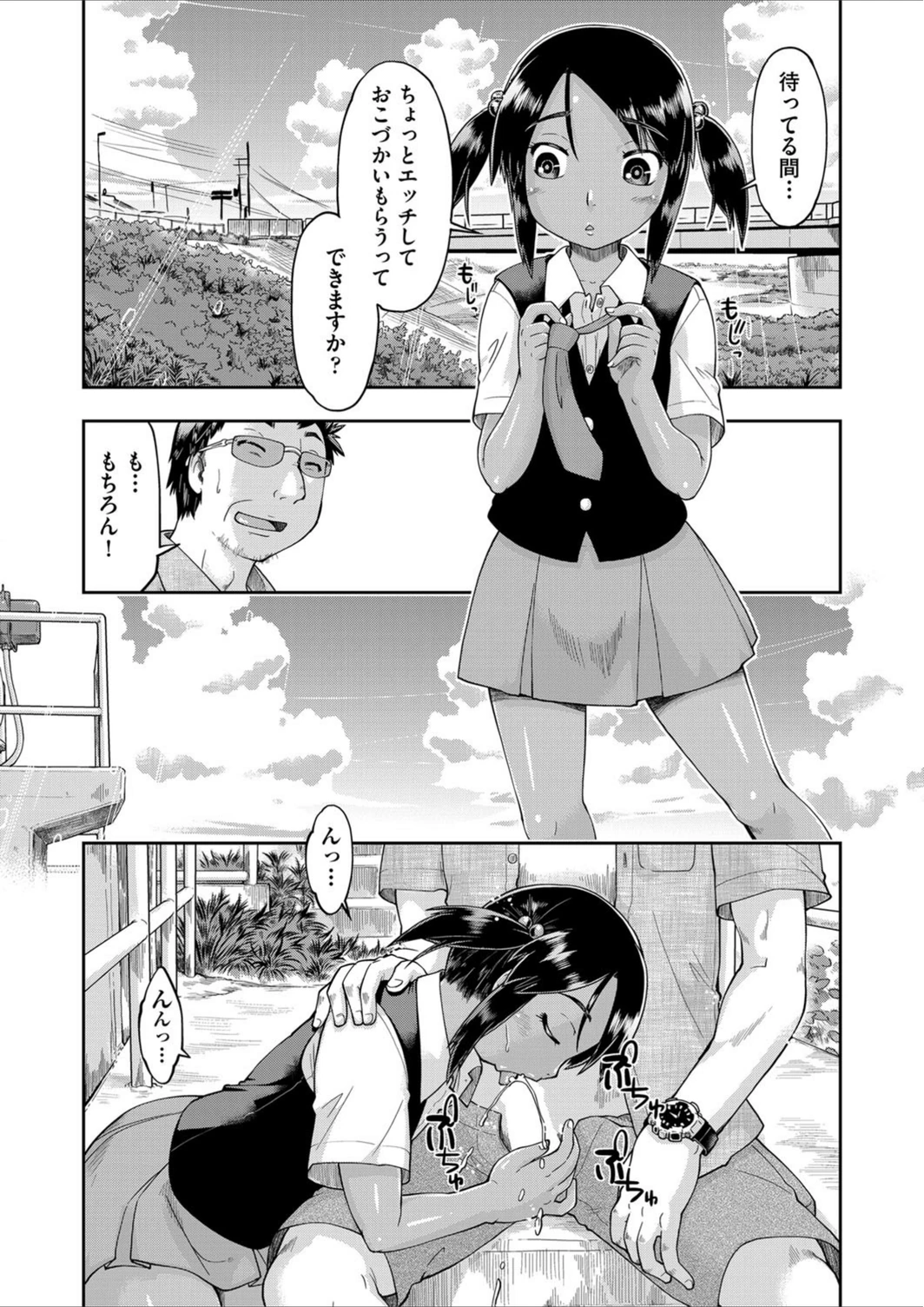 試し読み 7枚目